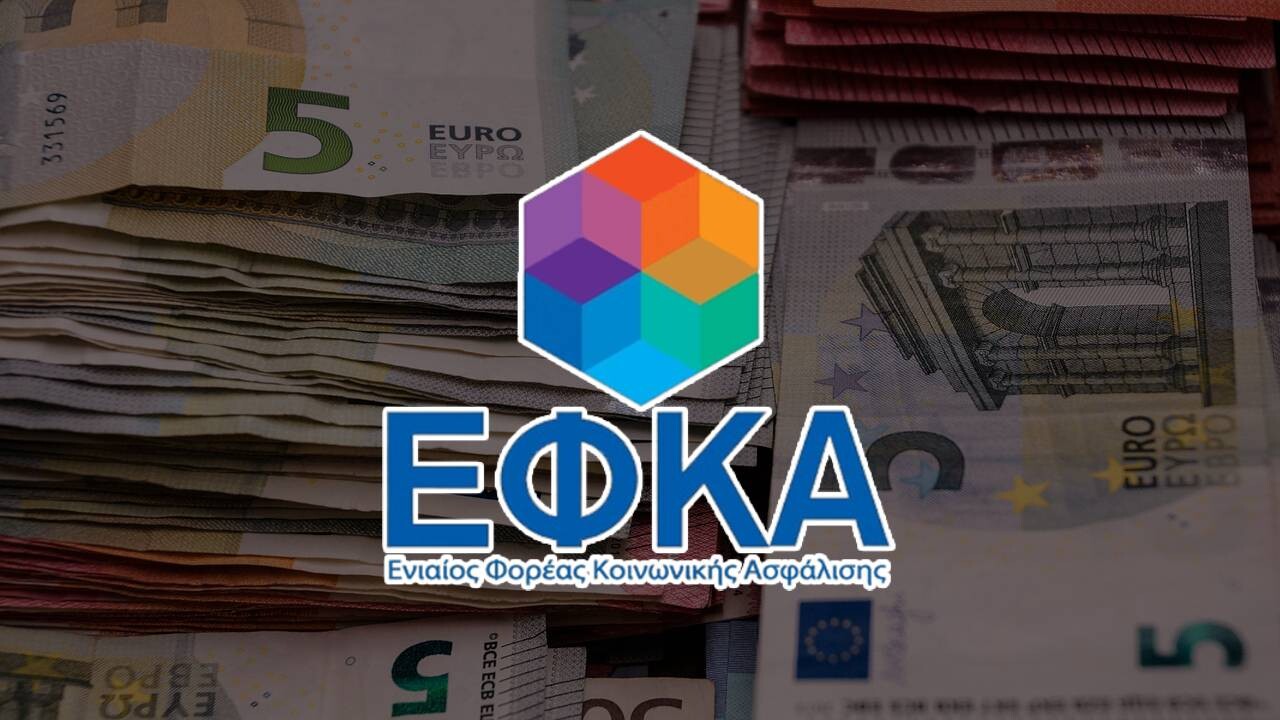 More information about "e-ΕΦΚΑ: Νέες υπηρεσίες πληρωμών εργοδοτικών εισφορών και καθυστερούμενων οφειλών"