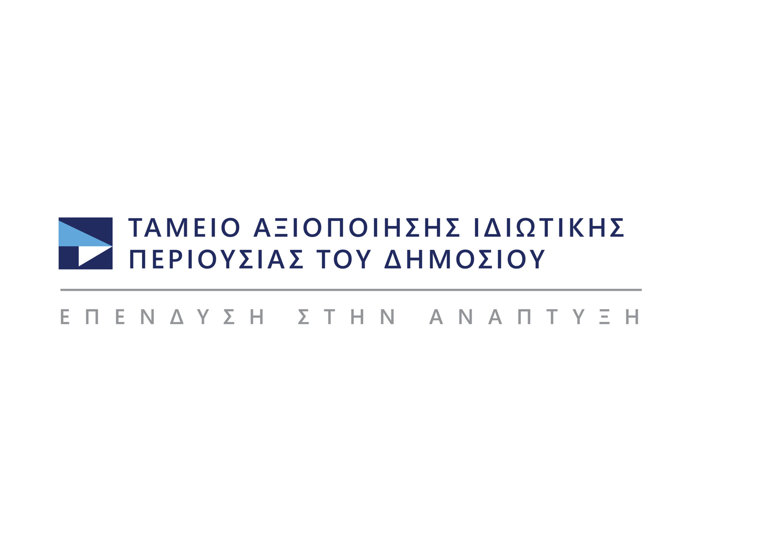 More information about "ΤΑΙΠΕΔ: Προκηρύχθηκε το έργο της Αναβάθμισης οδικού συνοριακού σταθμού Κήπων Έβρου"