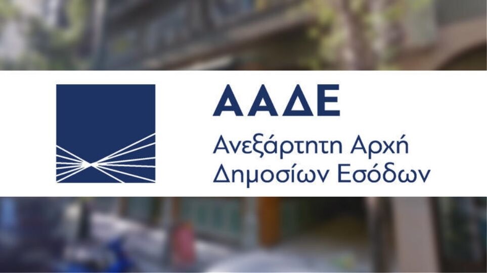 More information about "ΑΑΔΕ: Απαλλαγή ΕΝΦΙΑ για τα έτη 2023 και 2024 σε πάνω από 110.000 δικαιούχους"